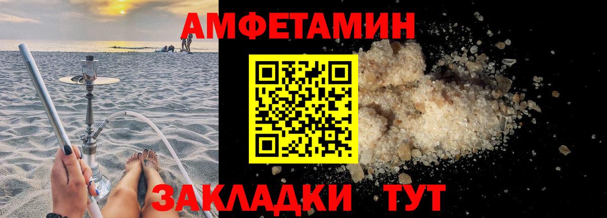 АМФЕТАМИН 97% Ижевск