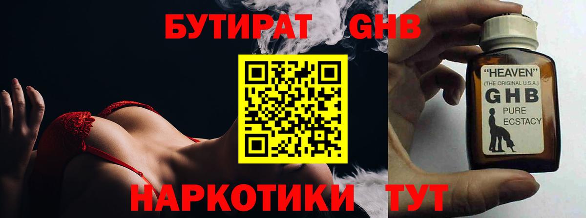 Ижевск  БУТИРАТ оксана  Вход с VPN 