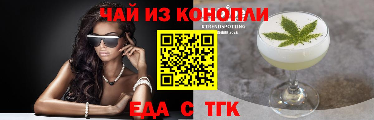 Печенье с ТГК конопля  Вход с VPN  Ижевск 