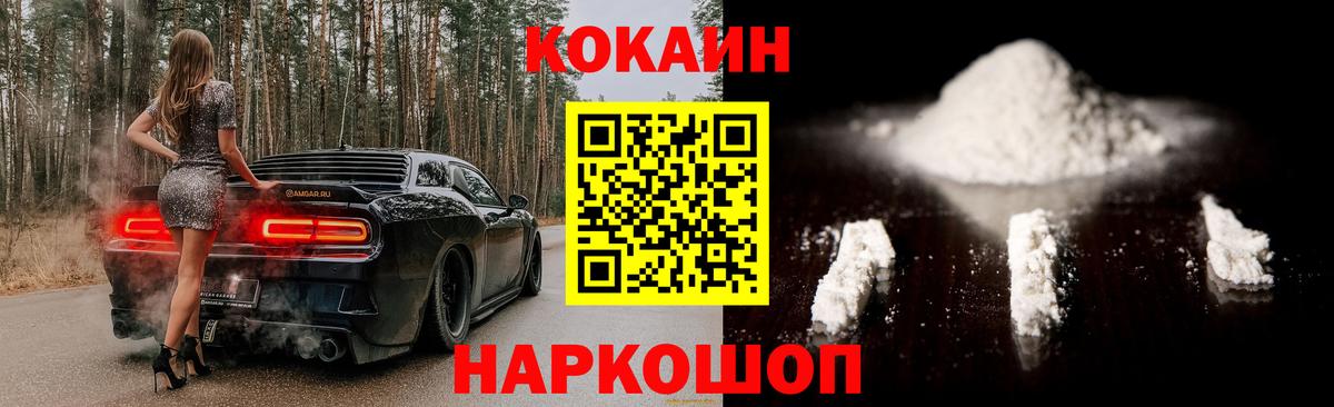 Cocaine Боливия Ижевск