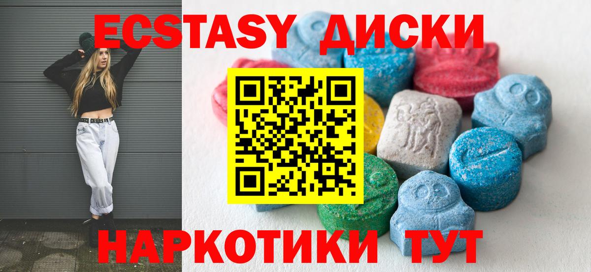 Ecstasy  цена   Вход с VPN  ссылка на мегу ONION  Ижевск  ЭКСТАЗИ ешки  Ecstasy mix 