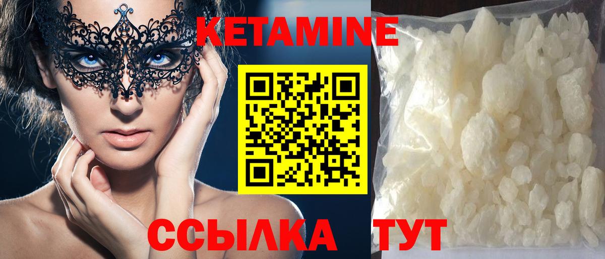 КЕТАМИН ketamine  Кетамин ketamine  Вход с VPN  Ижевск 