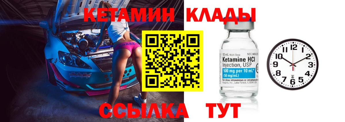 КЕТАМИН VHQ Ижевск