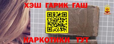 синтетический гашиш Гудермес