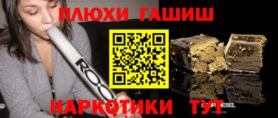 синтетический гашиш Гудермес