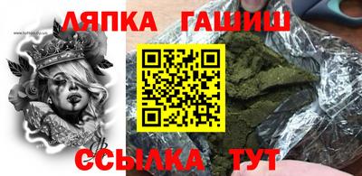 синтетический гашиш Гудермес