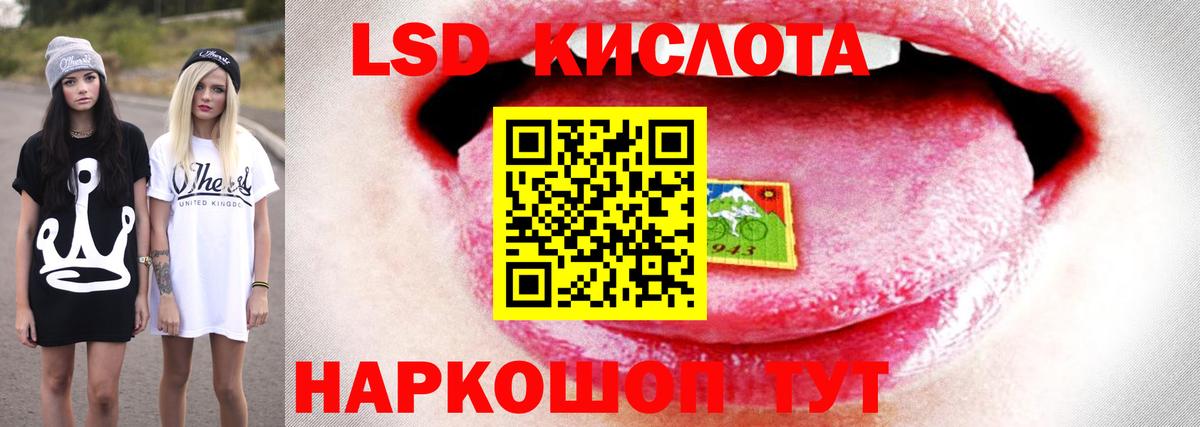 LSD-25 экстази ecstasy Ижевск