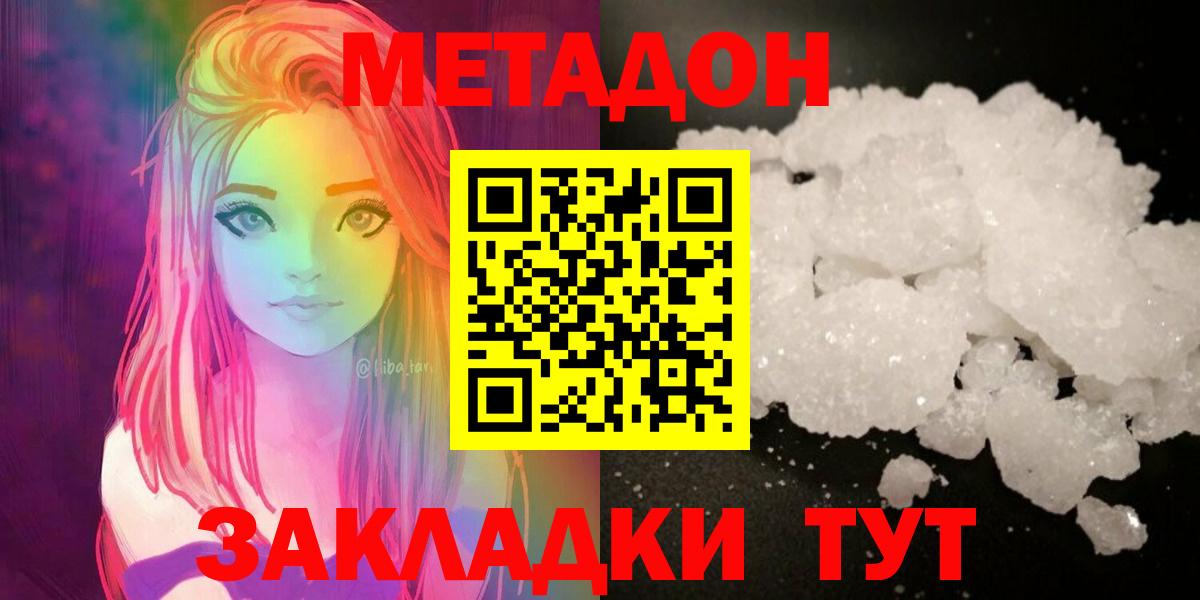 мориарти как зайти  МЕТАДОН кристалл  Ижевск  Вход с VPN  Метадон VHQ 