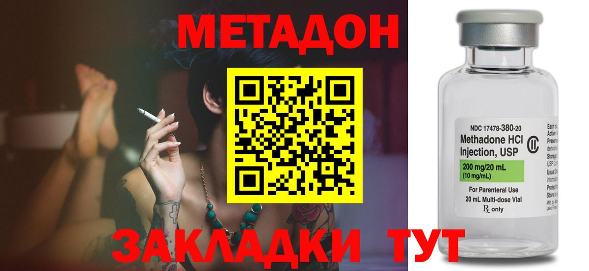 Метадон VHQ Ижевск