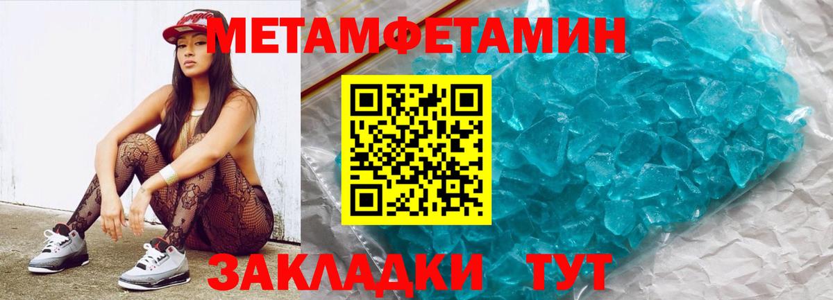 Ижевск  МЕТАМФЕТАМИН винт  Вход с VPN 