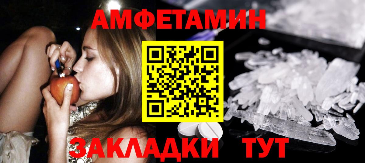 Первитин Декстрометамфетамин 99.9% Ижевск