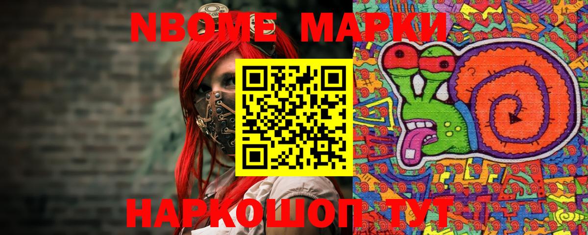 Марки 25I-NBOMe 1,8мг  наркота  Ижевск  Вход с VPN  Марки 25I-NBOMe 1,8мг  Марки 25I-NBOMe 