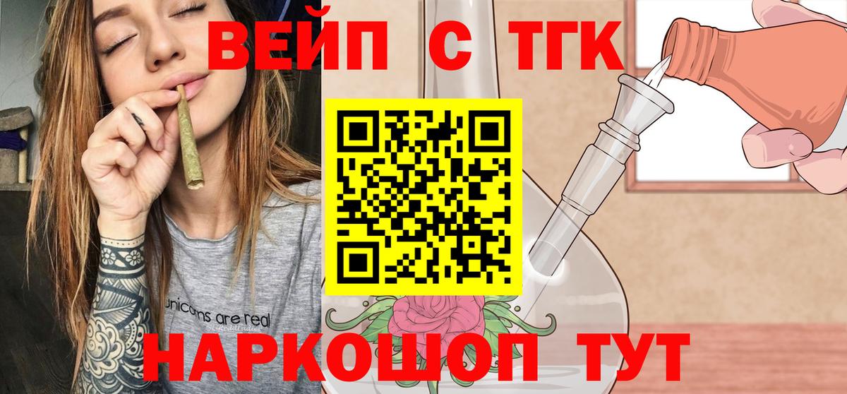 ТГК жижа  ТГК жижа  Вход с VPN  Ижевск 